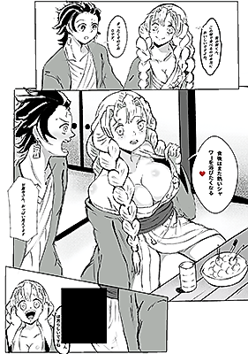 Cover image for the other called Kimetsu no Yaiba dj - Kanroji Mitsuri x Tanjiro