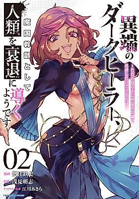 Cover image for the manga called The Heretic Dark Healer