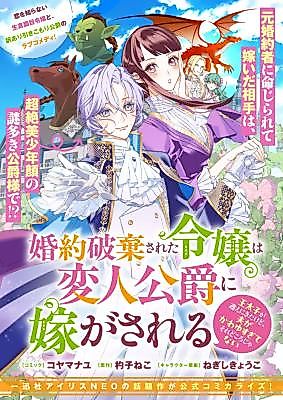 Cover image for the manga called The Crown Prince Came to Win Me Back, but My Husband Is Just Too Adorable