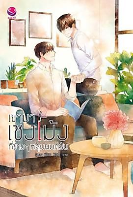 Cover image for the other called They're Celebrating Qingming Festival Next to My Grave