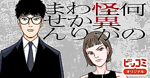 Cover image for the manga called Nani no Kaii ka Wakarimasen