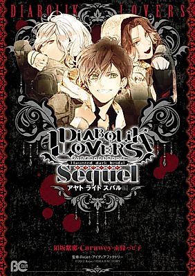 Cover image for the manga called Diaboli Lovers Sequel Ayato Laito Subaru Arc