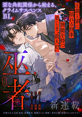 Cover image for the manga called The Wizard