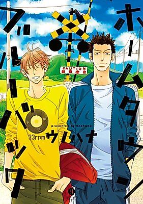 Cover image for the manga called Hometown Blue Back