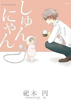Cover image for the manga called Shunnyan
