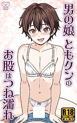 Cover image for the manga called Crossdressing Prettyboy Tomo Is Always Wet