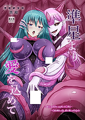 Cover image for the manga called With Love from the Dwarf Star