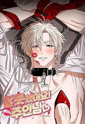 Cover image for the manhwa called I'm Sorry! Master