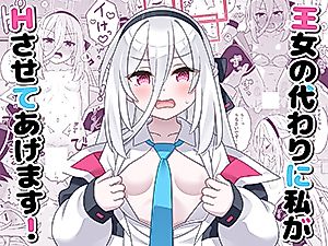 Cover image for the other called Blue Archive dj - I'll Let You Do Perverted Things With Me Instead of the Princess!