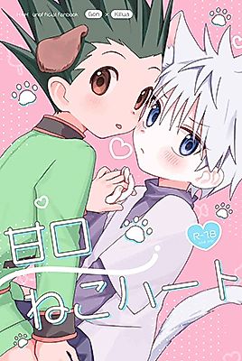 Cover image for the other called Hunter x Hunter dj - Amakuchi Neko Heart