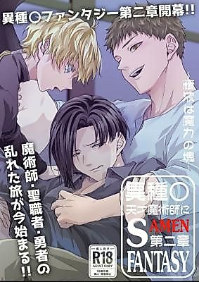 Cover image for the manga called SAMEN in a Genius Sorcerer ~Semen Is a Cluster of Magical Power~