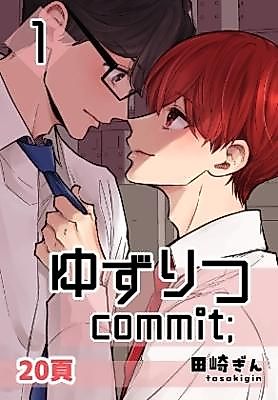 Cover image for the manga called Yuzuritsu_commit