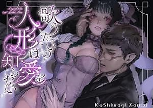 Cover image for the manga called Singing Dolls Don't Know Love