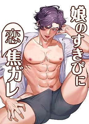 Cover image for the manga called Crazy for My Daughter's B.F.