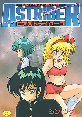 Cover image for the manga called Astriber