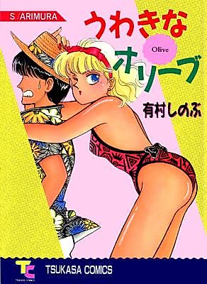 Cover image for the manga called Uwaki na Olive