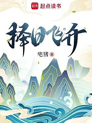 Cover image for the novel called Day of Ascension