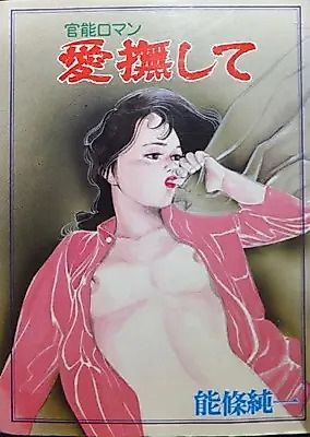 Cover image for the manga called Aibu Shite