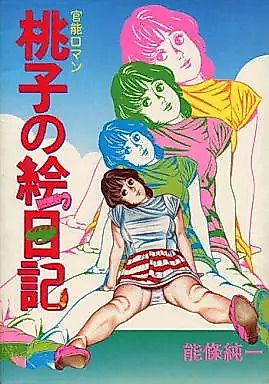 Cover image for the manga called Momoko no Enikki