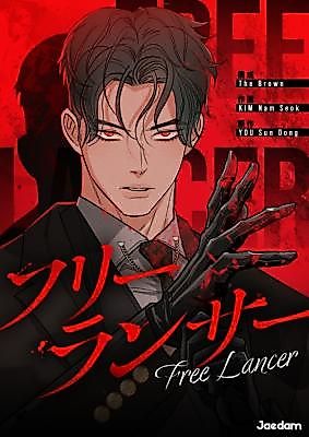 Cover image for the manhwa called Free Lancer