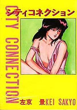 Cover image for the manga called City Connection