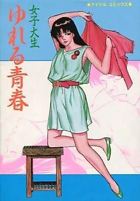 Cover image for the manga called Joshidaisei Yureru Seishun