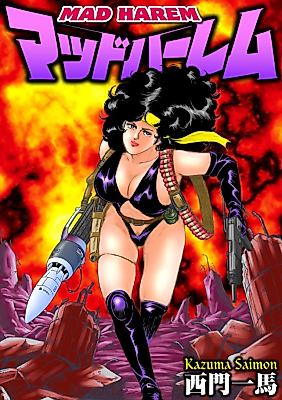 Cover image for the manga called Mad Harem
