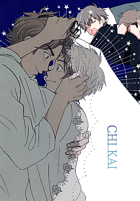 Cover image for the other called Daiya no A dj - CHI KAI