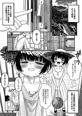 Cover image for the manga called Noriko's Growth Record