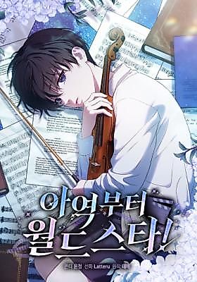 Cover image for the manhwa called From Child Actor to World Star!