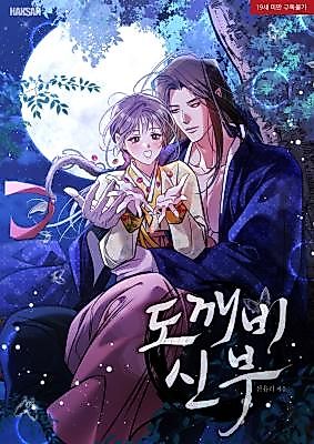 Cover image for the manhwa called Dokkaebi Bride