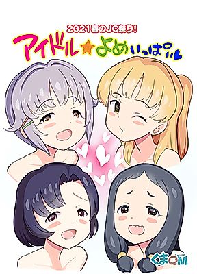 Cover image for the other called The Idolm@ster Cinderella Girls dj - 2021 Spring JC Festival! Lots of pop idol wives