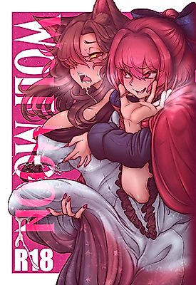 Cover image for the other called Touhou Project dj - Wolf Moon