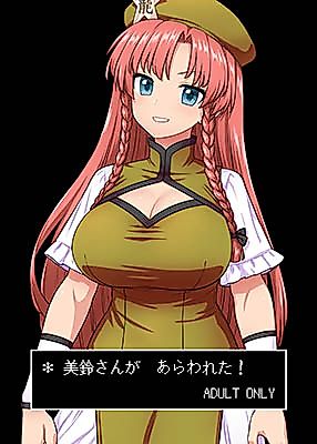 Cover image for the other called Touhou Project dj - Meiling-san Appears!