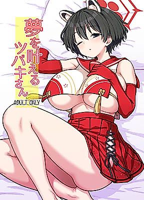 Cover image for the other called Blue Archive dj - Tsubaki Makes Her Dreams Come True