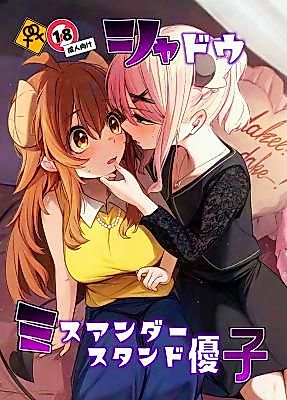 Cover image for the other called The Demon Girl Next Door dj - Shadow Misunderstanding Yuko