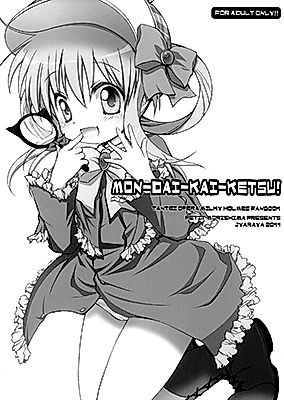 Cover image for the other called Tantei Opera Milky Holmes dj - Mon-Dai-Kai-Ketsu!