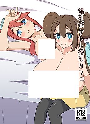Cover image for the other called Pokémon dj - Huge Breasted Pokemon Trainer Breastfeeding Cafe