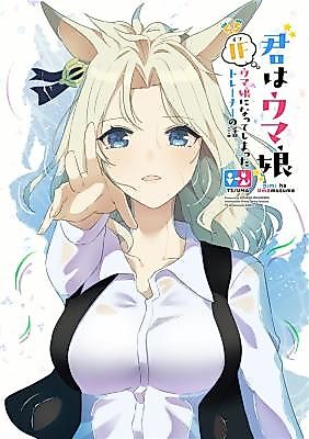 Cover image for the other called Uma Musume Pretty Derby dj - The Story of a Trainer Who Has Ended Up Becoming an Uma Musume in a What-If Scenario