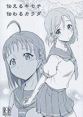 Cover image for the other called Love Live! Sunshine!! dj - Conveyed Feelings, Connected Bodies
