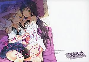 Cover image for the other called Love Live! dj - Futanari Sex