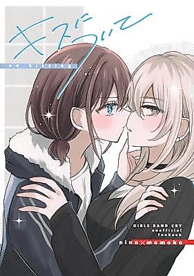 Cover image for the other called Girls Band Cry dj - On Kissing