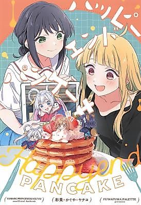 Cover image for the other called Cosmic Princess Kaguya dj - Happy End Pancake