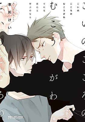 Cover image for the manga called Colorfractal #2