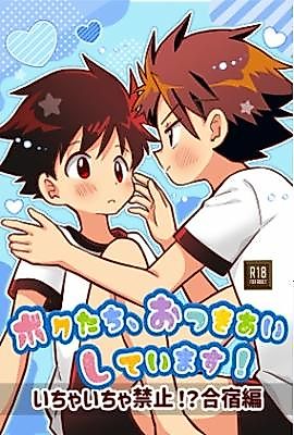 Cover image for the manga called We Are Dating! No Flirting Allowed?! Training Camp Arc
