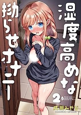 Cover image for the manga called Alone With My Crush’s Scent