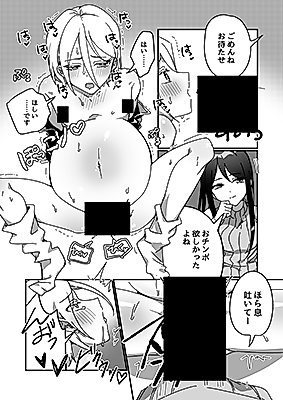 Cover image for the manga called Futanari x Ninpu Femboy