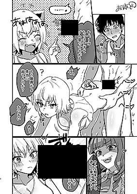 Cover image for the other called Killing Bites dj - NTR? Nomoto to Ena Chinchin Hikaku