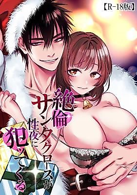 Cover image for the manga called Ultimate Santa In: Santa's Sex-mas Eve!