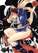 Cover image for the other called Breath of Fire dj - Yasashii Uta